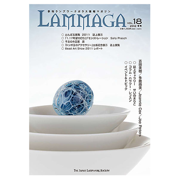 Lammaga Magazine - Vol 18