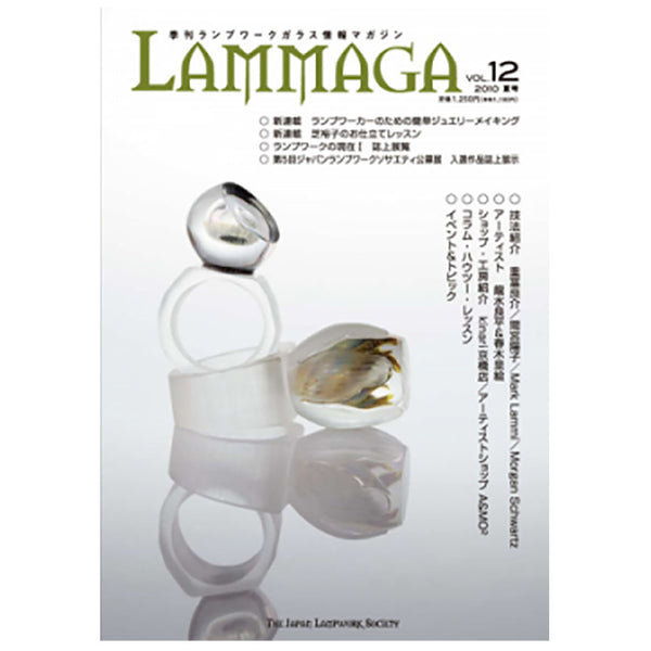 Lammaga Magazine - Vol 12