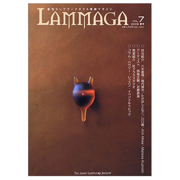 Lammaga Magazine - Vol 7