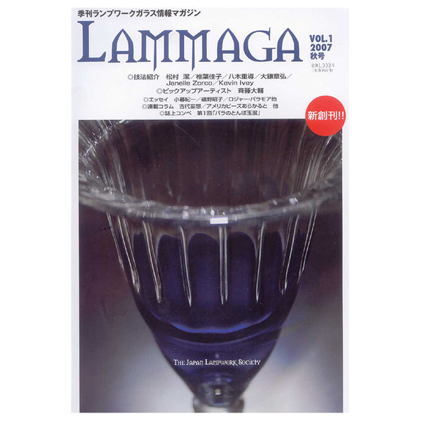 Lammaga Magazine - Vol 1