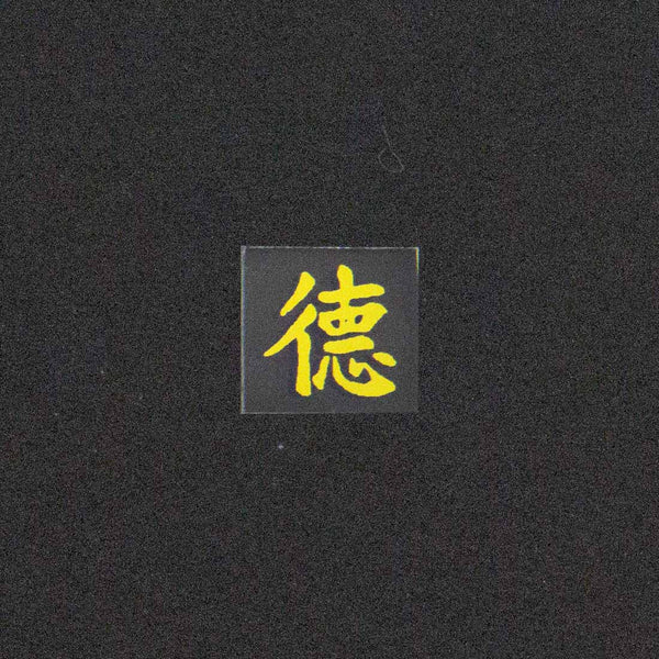 Chinese Character "Virtue" Image