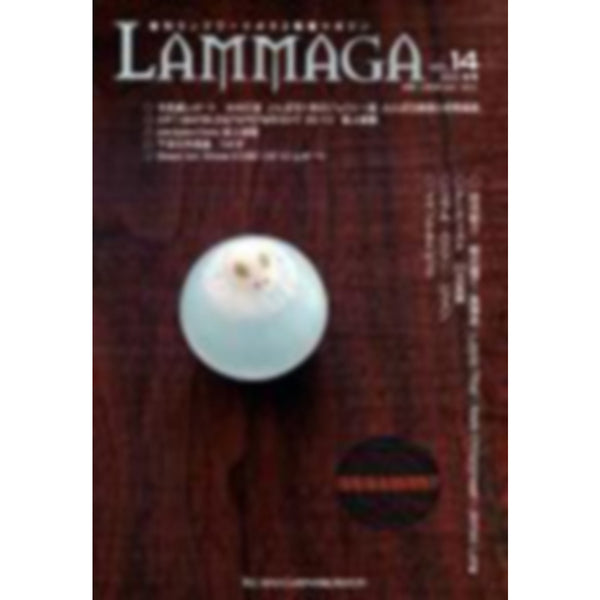 Lammaga Magazine - Vol 14